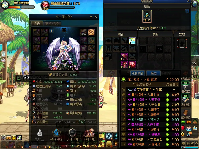 DNFJU38905DNF端游账号详情图5
