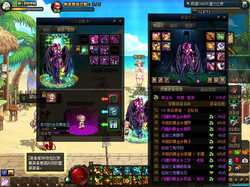 DNFJU38905DNF端游账号详情图10