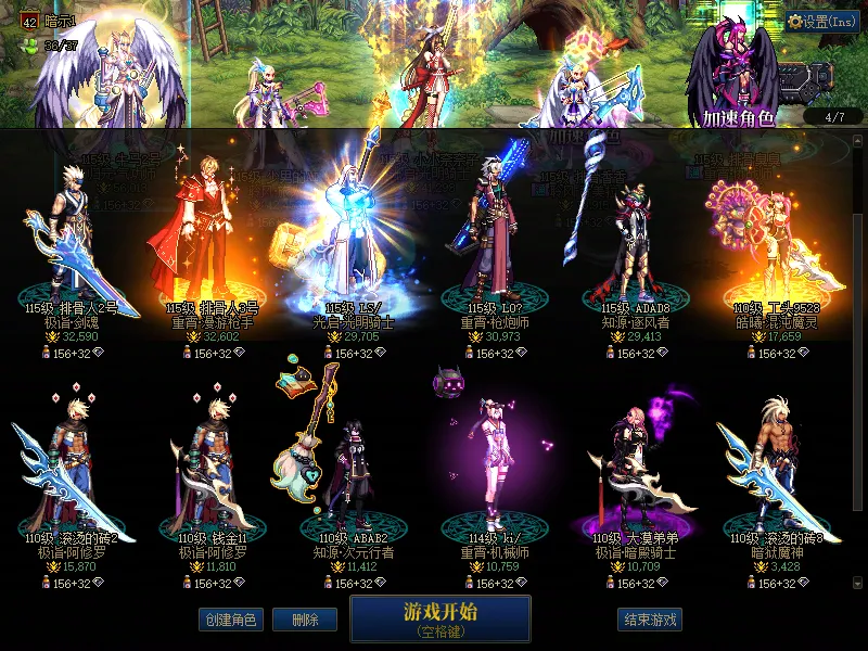 DNFJU38905DNF端游账号详情图3