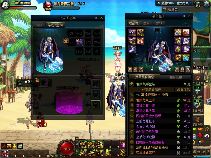 DNFJU38905DNF端游账号详情图14