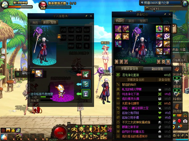 DNFJU38905DNF端游账号详情图15