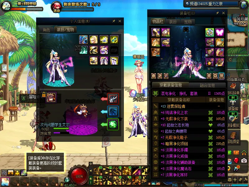 DNFJU38905DNF端游账号详情图7