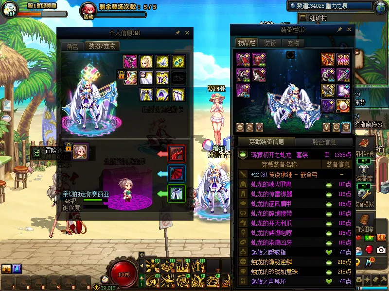 DNFJU38905DNF端游账号详情图9