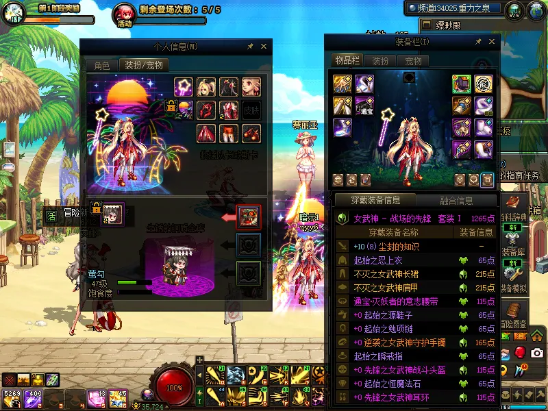 DNFJU38905DNF端游账号详情图13