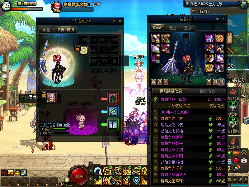 DNFJU38905DNF端游账号详情图12