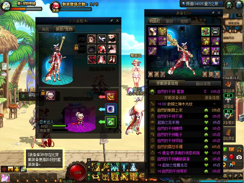 DNFJU38905DNF端游账号详情图8
