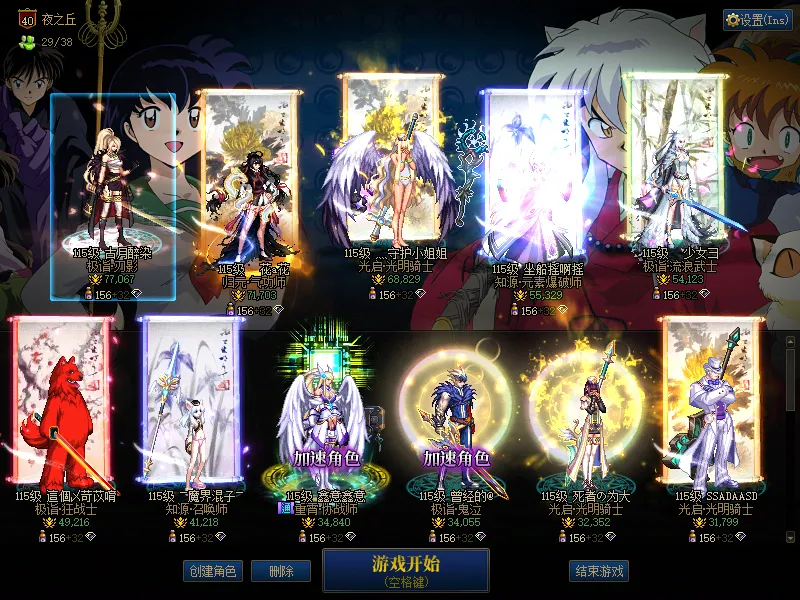 DNFJU38906DNF端游账号详情图1