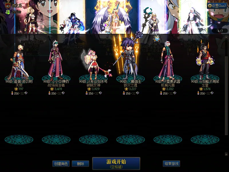 DNFJU38906DNF端游账号详情图3