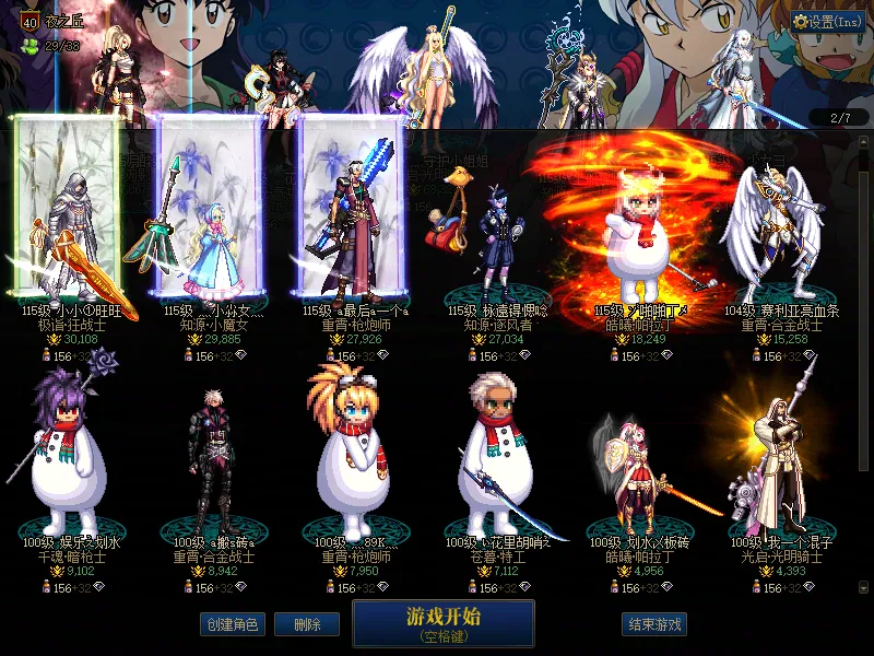 DNFJU38906DNF端游账号详情图2