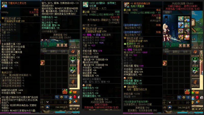 DNFJU38906DNF端游账号详情图7