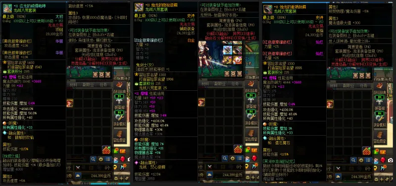 DNFJU38906DNF端游账号详情图8