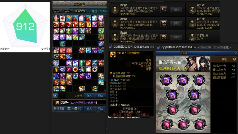 DNFJU38906DNF端游账号详情图4