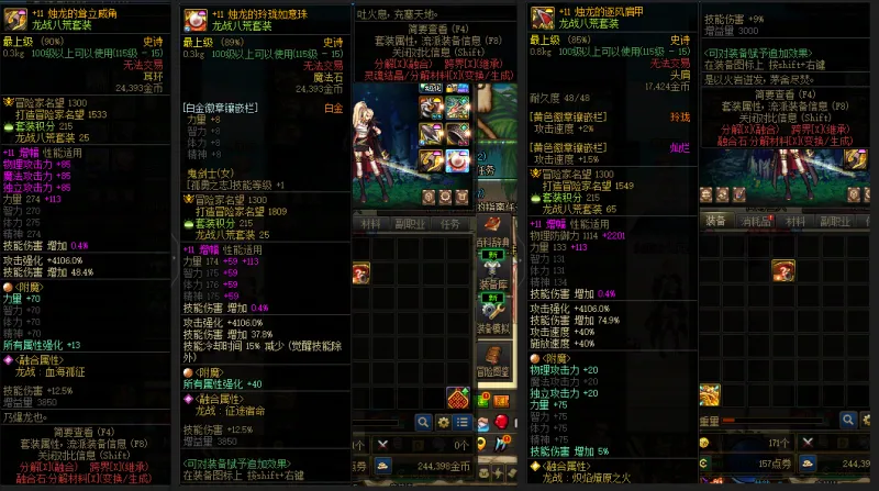 DNFJU38906DNF端游账号详情图9