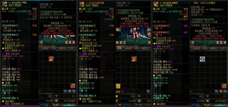 DNFJU38906DNF端游账号详情图10