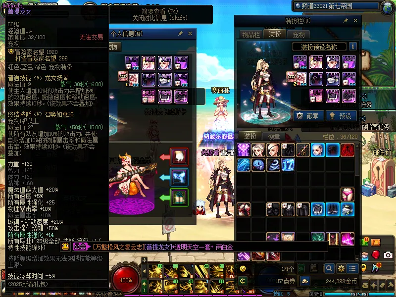 DNFJU38906DNF端游账号详情图6