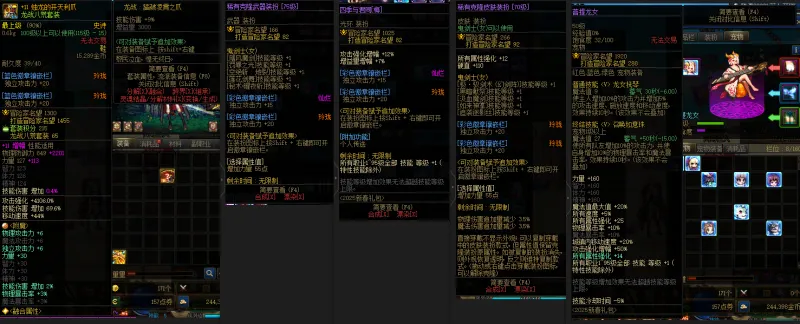DNFJU38906DNF端游账号详情图11
