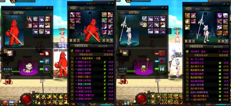 DNFJU38906DNF端游账号详情图14