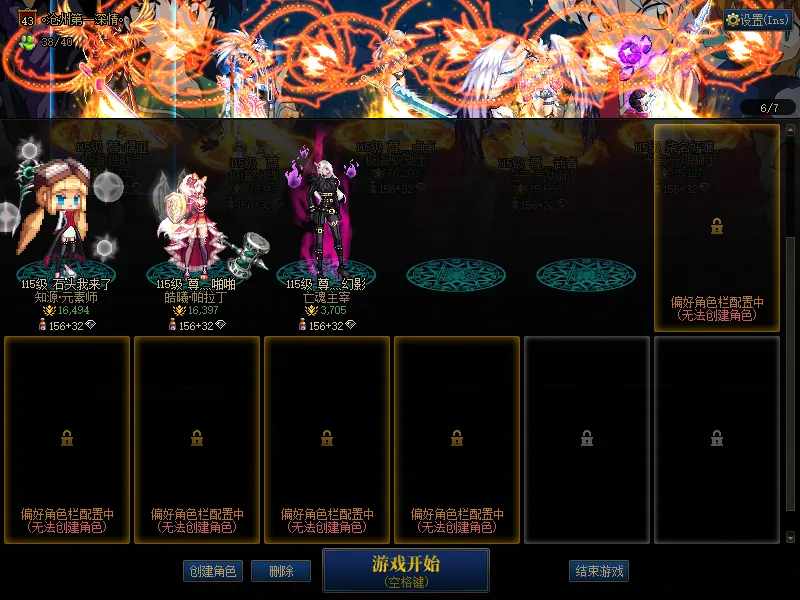 DNFJU38908DNF端游账号详情图4