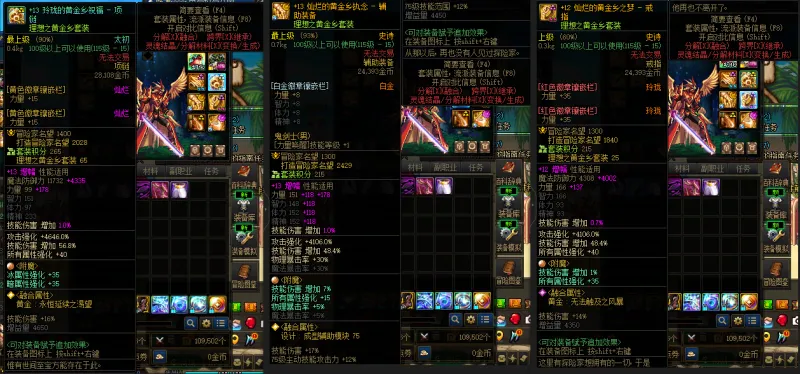 DNFJU38908DNF端游账号详情图9