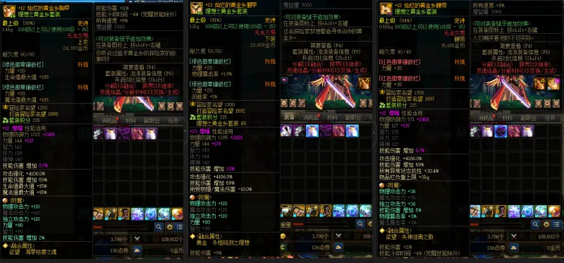 DNFJU38908DNF端游账号详情图11