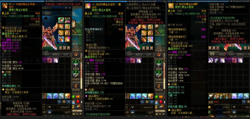 DNFJU38908DNF端游账号详情图10