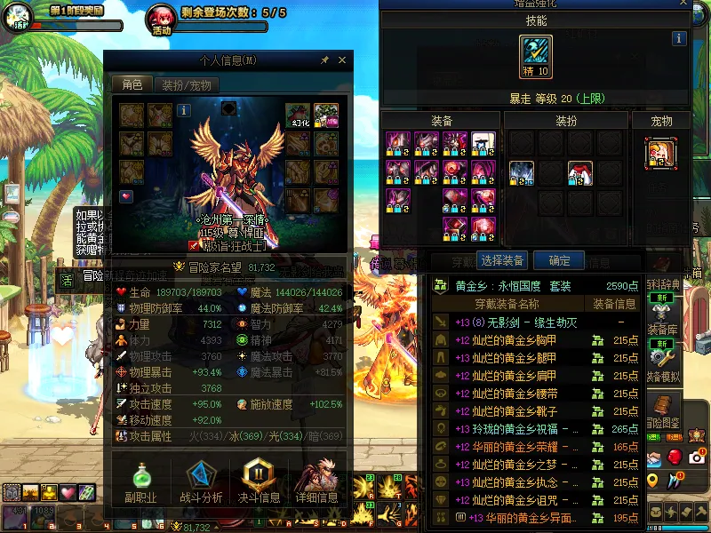 DNFJU38908DNF端游账号详情图6