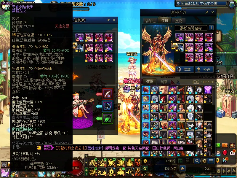 DNFJU38908DNF端游账号详情图7