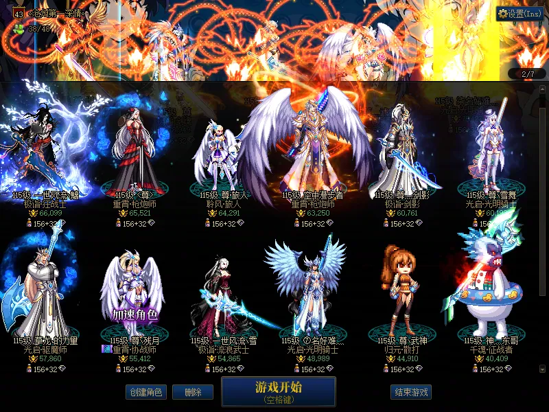 DNFJU38908DNF端游账号详情图2