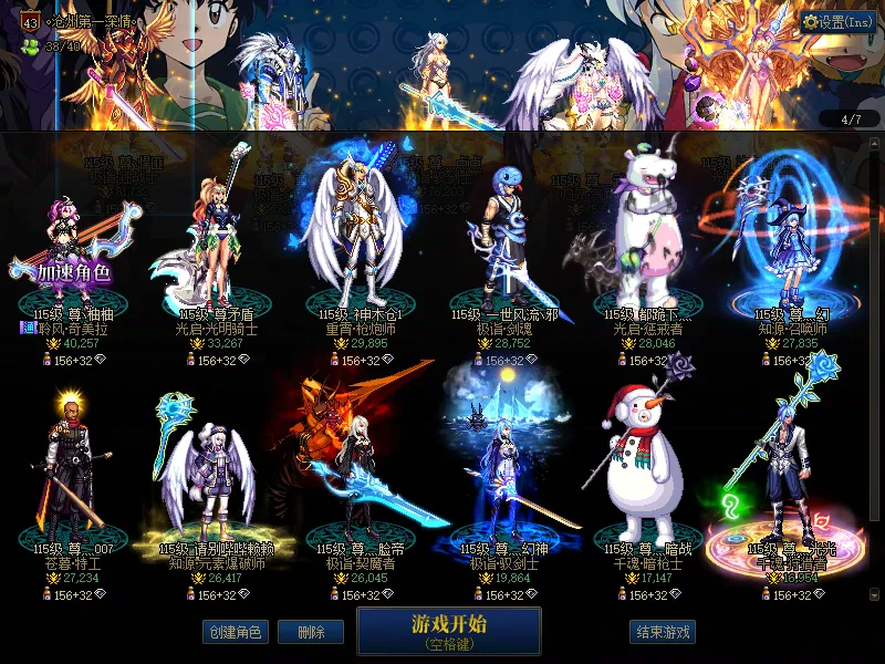 DNFJU38908DNF端游账号详情图3