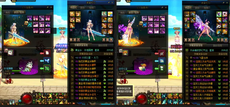 DNFJU38908DNF端游账号详情图14