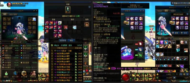 DNFJU38908DNF端游账号详情图13