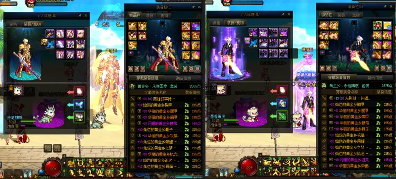 DNFJU38908DNF端游账号详情图16