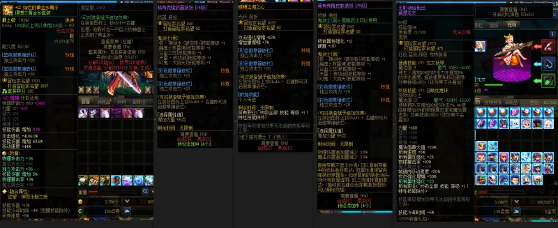 DNFJU38908DNF端游账号详情图12