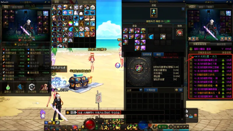 DNFJU38909DNF端游账号详情图3