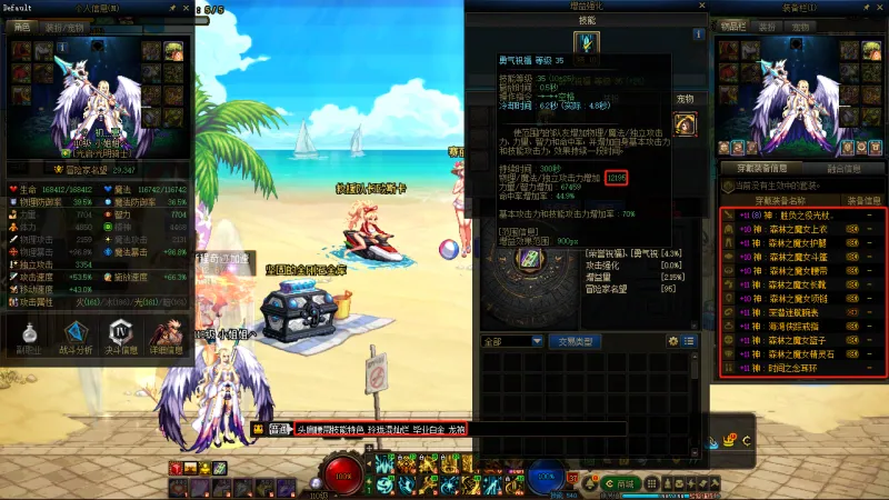 DNFJU38909DNF端游账号详情图6