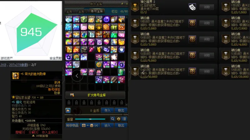 DNFJU38910DNF端游账号详情图4