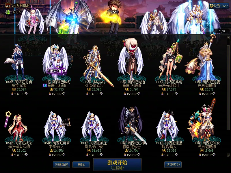 DNFJU38910DNF端游账号详情图2