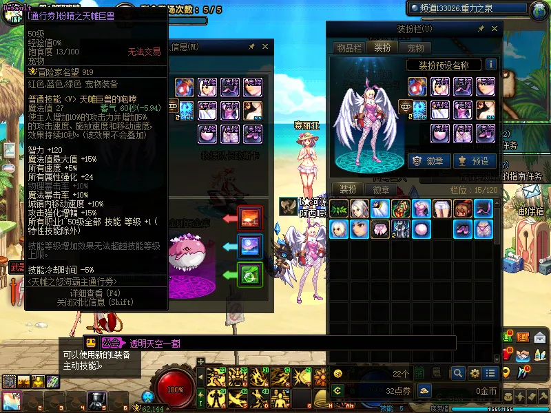 DNFJU38910DNF端游账号详情图6