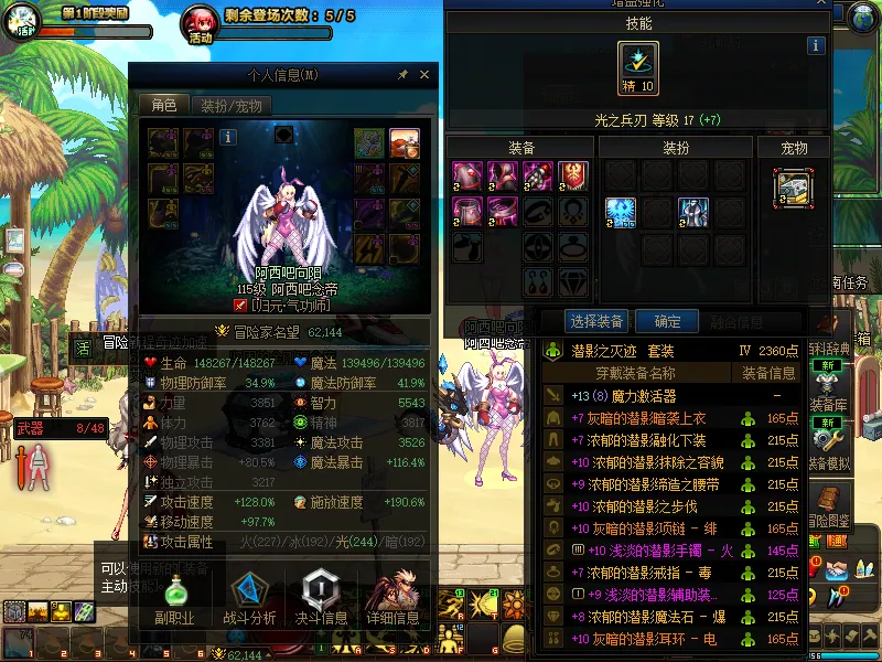 DNFJU38910DNF端游账号详情图5