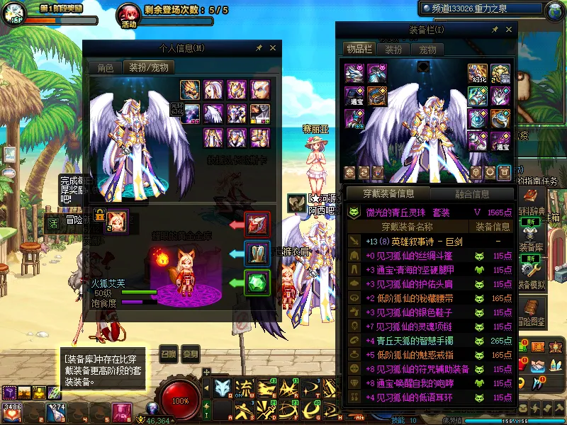 DNFJU38910DNF端游账号详情图10
