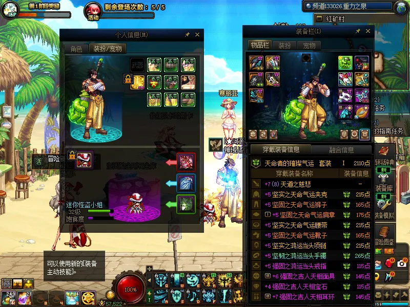 DNFJU38910DNF端游账号详情图7