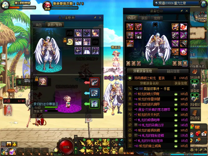 DNFJU38910DNF端游账号详情图9