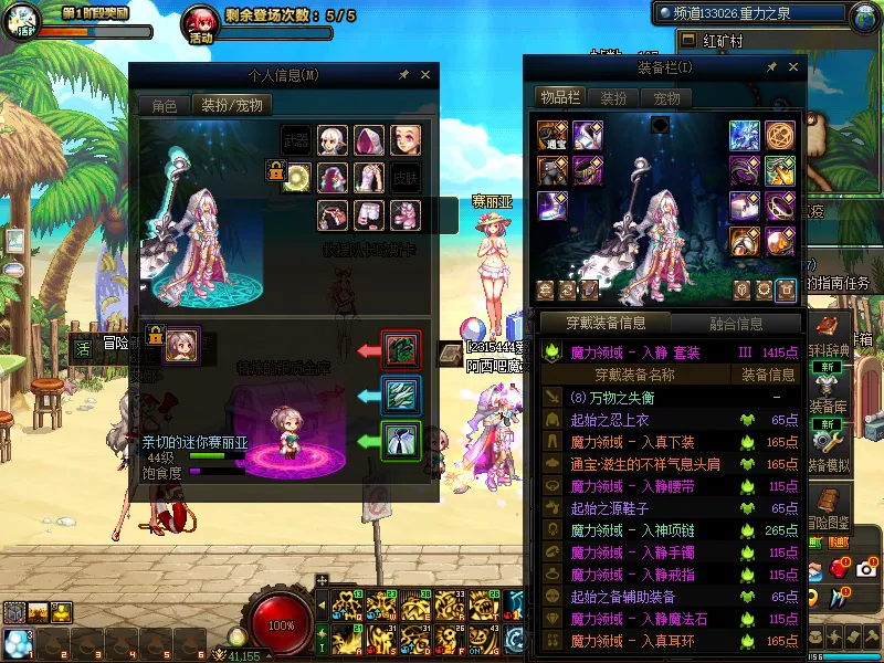 DNFJU38910DNF端游账号详情图11