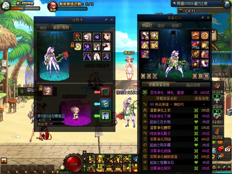 DNFJU38910DNF端游账号详情图13