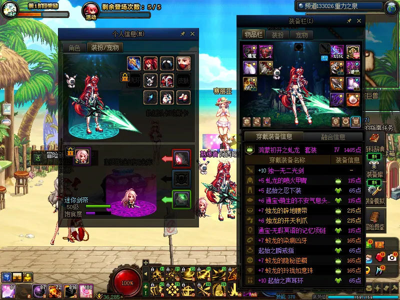 DNFJU38910DNF端游账号详情图12