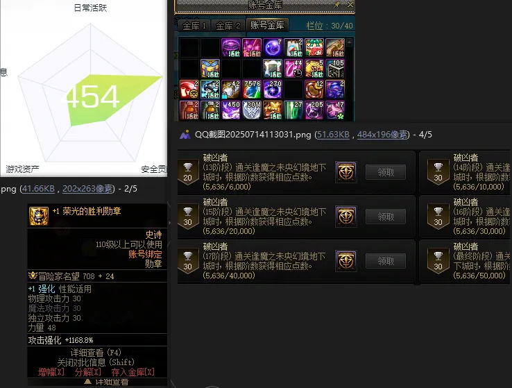DNFJU38914DNF端游账号详情图2