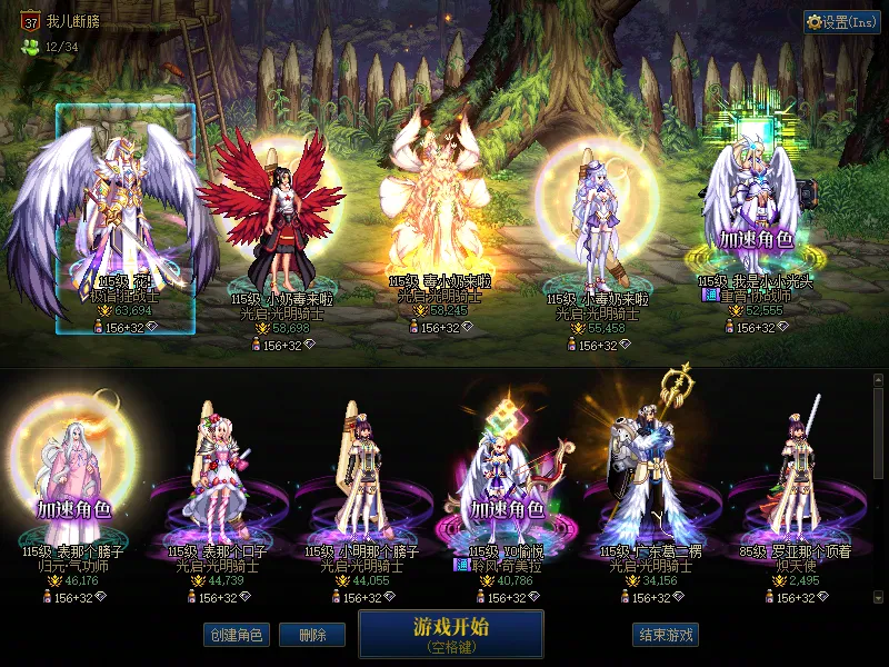 DNFJU38914DNF端游账号详情图1