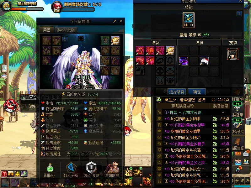 DNFJU38914DNF端游账号详情图3