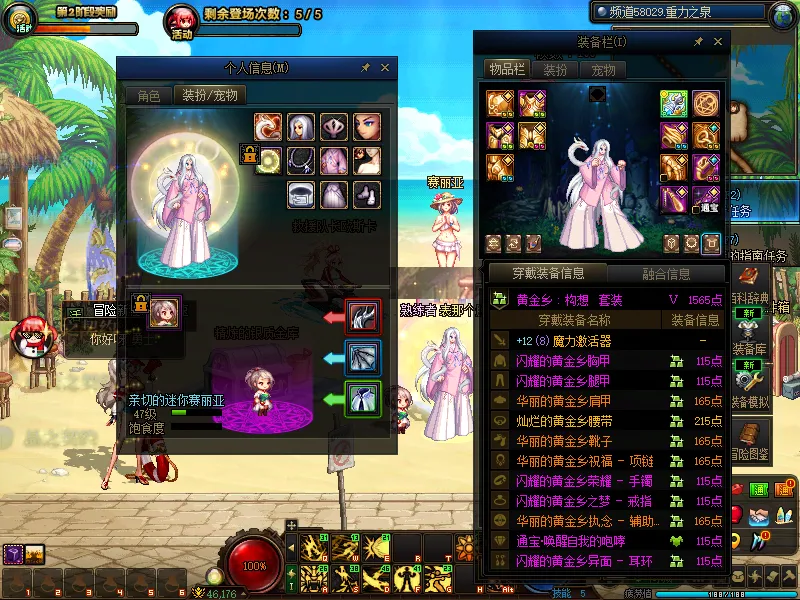 DNFJU38914DNF端游账号详情图9