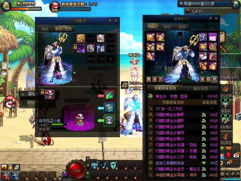 DNFJU38914DNF端游账号详情图13
